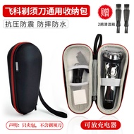 FS310/FS370/FS372 etc Universal Storage Bag Storage Box Free Shipping