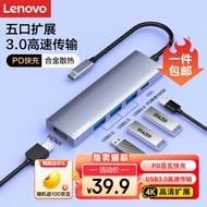 联想（Lenovo） Type-C扩展坞USB分线器USB转换器HDMI转接拓展坞4K投屏扩展PD快充适用手机平板电脑