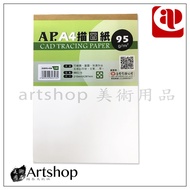 [Artshop Art Supplies] AP Pusi Tracing Paper 55g/75g/95g 50 Sheets (A4/A3) Tracing Paper Tracing Pap