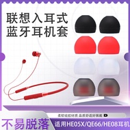 Lenovo HE05X Earphone Silicone Case QE66 Ear Cap In-Ear Bluetooth Earphone Earbud Case Ear Mask Earb