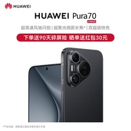 华为（HUAWEI）Pura 70 羽砂黑 12GB+1TB  双超级快充 华为P70智能手机