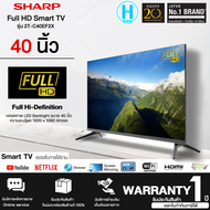 SHARP  Smart TV 40 นิ้ว"(Full HD) รุ่น 2T-C40EF2X  รองรับการใช้งาน Netflix Youtube Prime Video &amp; Browser. Screen Mirroring รับประกัน 1 ปี | HI-TECH.ONLINE N5