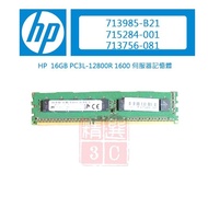 HP 713985-B21 715284-001 713756- 081 16GB DDR3-1600 G8 Server Memory