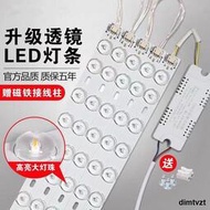 led燈條燈板長條超亮燈芯改造板燈管家用吸頂燈帶節能超高亮家用