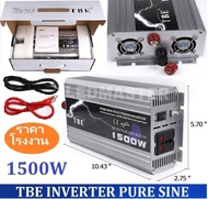 [ KP ] จำหน่ายTBE inverter pure sine wave power inverter 1500 w(DC 12V TO AC 220V)อินเวอร์เตอร์หรือหม้อแปลงไฟ คลื่นบริสุทธิ์กระเเสไฟนิ่งใช้สำหรับเเปลงไฟรถ ไฟแบตเป็นไฟ