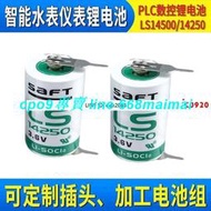 [優選]SAFT LS14250 3.6V電池 鋰電ER14500電池 鋰電帶焊腳臺達PLC電池 鋰電12AA