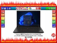 【GT電通】Lenovo 聯想 X13 (13.3吋/R7-6850U/16G/512G/W11)筆電~下標先問門市庫存