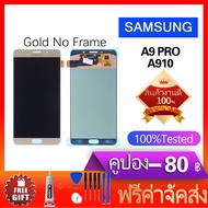จอชุด A9 Pro หน้าจอ LCD พร้อมทัชสกรีน - Samsung A9 Pro / A910