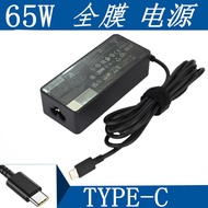 Full Film Notebook Power Adapter20V3.25A Type-C/USB-C Interface 65W Computer Charger4.6