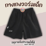 Children's Warm-Up Shorts Black Center/Super Brand Sports Pants (KD56)