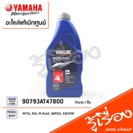 น้ำมันเครื่อง 4T กึ่งสังเคราะห์ SPORT PLUS 10W40 1 ลิตร YAMALUBE, YAMAHA MT15, R15, M-SLAZ, WR155, EXCITER