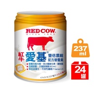 紅牛 愛基 雙倍濃縮配方營養素 (237ml/24罐/箱)【杏一】
