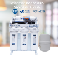 AQUATEK เครื่องกรองน้ำ RO 150 GPD AQUATEK-SILVER