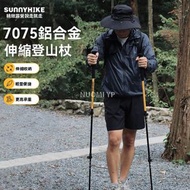 Others - 伸縮登山杖 - 戶外鋁合金 外鎖伸縮登山杖 超輕徒步 碳鋁碳纖維 爬山杖 防滑登山手杖 可調節-鋁合金【伸縮款】【金沙黃】