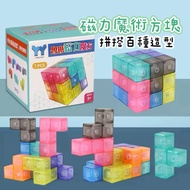 Magnetic Magic Cube Variety Rubik's Building Block Luban Geometry Third-Order Magnet Children's Educ