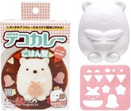 日本製 OSK 角落小夥伴煮飯模具 飯模/角落生物咖哩飯壓模 /角落小夥伴模具飯模 / 帶零件刀具 / 文具DIY泥漿模 , 文具製作模具 平行進口