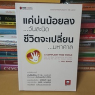 Book Just Less...A Little One Day Life Will Change...Large(Bendence Corner Defect Book)