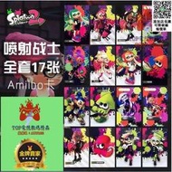 【現貨】漆彈大作戰2amiibo 1-2-3通用 噴射戰士2amiibo 漆彈amiibo Splatoon2 17張