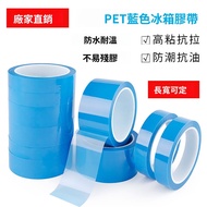 🔥Taiwan Hot in Taiwan🔥PET Blue Refrigerator Tape Printer Air Conditioner Fax Machine Fixed Non-Marki