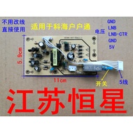 ✨Hot Sale Third Generation Plug-In Power Board Brand New Positioning TV Top Box Repair Third Generat