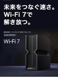 日本 TPLINK WiFi7 BE9300 路由器