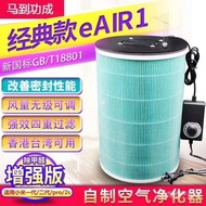 Indoor Air Maoxiang Haze m2 Suction Purifier Floating Purification Filter Element Mist Version 5diy 
