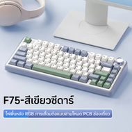 ESPORTS LIVNG MUSEUM | คีย์บอร์ดไร้สาย 2.4G และบลูทูธ สำหรับเล่นเกมโดยเฉพาะ