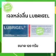 เจลหล่อลื่น Lubrigel ลูบริเจล 120g