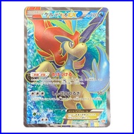 Keldeo EX Pokemon 2012 BW6 Cold Flare SR Japanese 061/059 A1944
