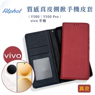 Genuine Leather Side Flip Case vivo Y500 Pro/Y500/Y400 Phone