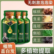 606025Readystock [Hot Sale] Plant Care Dye Cream Bubble Hair Dye Men Women Hair Dye Cream Bag Small 