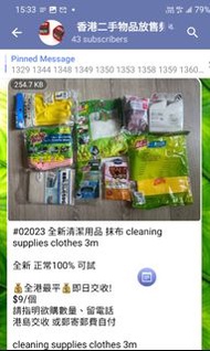 全新清潔用品 抹布 cleaning supplies clothes 3m