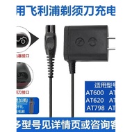 Suitable for Philips Razor Charger AT600 610 620 630 Power Cord AT798 AT899