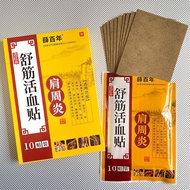 Cervical spondylosis, periarthritis, osteogenesis, lumbar disc herniation paste, rheumatism, arthrit
