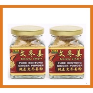 *Hari Raya* Pure Bentong Ginger Powder 文冬姜辣粉- 85gx 2bottles