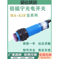 Diffuse Reflection Photoelectric Switch HA-E3F-DS30C1 DS10C2 C4 A1 A2 B1 B2 B4 Sensor