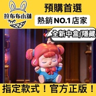 Minico Surprise Night Series Medium Box Hidden popmart Vampire Baby Prayer Blind Doll