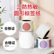 Dempseya P50 Round Label Paper Thermal Sticker