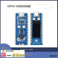 愛尚星選ESP32-S2芯片開發板 WIFI模塊 0.96寸LCD顯示屏擴展 支持Pico生態