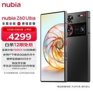 nubia 努比亚Z60 Ultra 屏下摄像12GB+256GB 星曜 第三代骁龙8 三主摄OIS+6000mAh长续航 5G手机游戏拍照