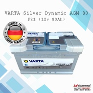แบตเตอรี่รถยนต์ VARTA Silver Dynamic AGM80 (F21)  แท้100% ผลิตและนำเข้าจากประเทศเยอรมันนี (ไม่ใช่รุ่นที่มาจากเกาหลี)รองรับระบบ ISS แบตแห้ง แบตรถยุโรป