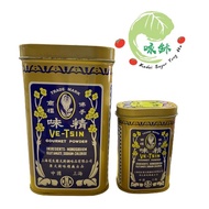 Ve-Tsin Gourment Powder 佛手商標味精