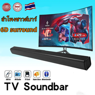 ลำโพงซาวด์บาร์ TV Speaker Soundbar ลำโพง ลำโพงทีวี ลำโพงไร้สาย ลำโพงบลู รับประกัน3ปี ลำโพงซาวด์บาร์ TV Speaker Soundbar Bluetooth 78cm ลำโพง ลำโพงทีวี USB + Bluetooth Speaker 6D เชื่อมต่อทีวี+คอม+มือถือ รับประกัน 3 ปี