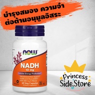 now Foods NADH 10 mg Cellular Energy Production 60 Veg Capsules