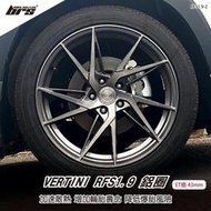 【brs光研社】VERTINI RFS1.9-2 鋁圈 18 8.5 吋 寸 43mm 5孔112 奧迪 賓士 Benz