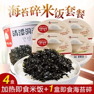 South Korea Xijie CJ Instant Rice Heating Rice Bibimbap Seaweed Broken Microwave Oven Convenient Travel Abroad White Rice