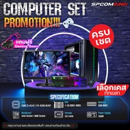 [COMZING] คอมพิวเตอร์พร้อมใช้งาน ครบชุด Core i5 เล่นเกม Freefire FIFA Valorant GTAV pubgMobile เกมออ