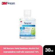 3M Alcohol Gel 30ml แอลกอฮอล์เจล เจลล้างมือ Hand Sanitizer  [Exp.04/2022]