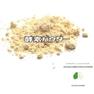 【Direct From Japan】Lead Select Green papaya powder Green papaya fruit with peel &amp; leaf powder