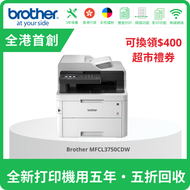 BROTHER - MFCL3750CDW 4合1 WIFI 雙面彩色鐳射打印機 #MFC-L3750CDW #3750cdw #l3750cdw